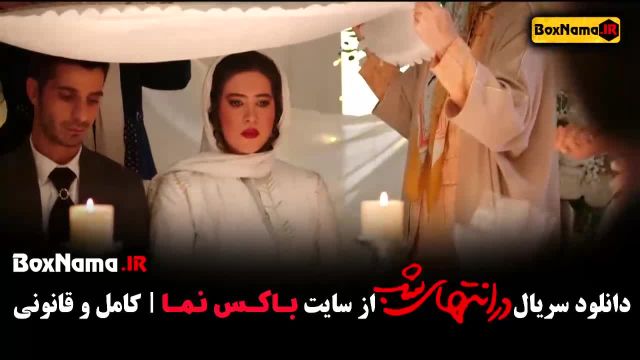 دانلود سریال در انتهای شب – درام و هیجان