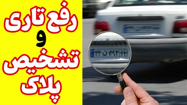 برنامه شفاف سازی عکس تار