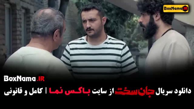قسمت سوم سریال جان سخت ایرانی 1403
