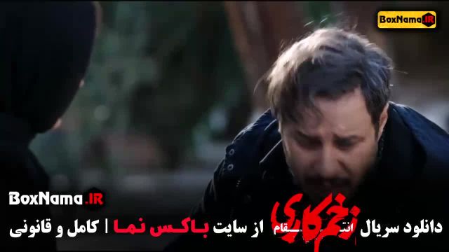 تماشای زخم کاری 3 قسمت 3 و 2 و 1