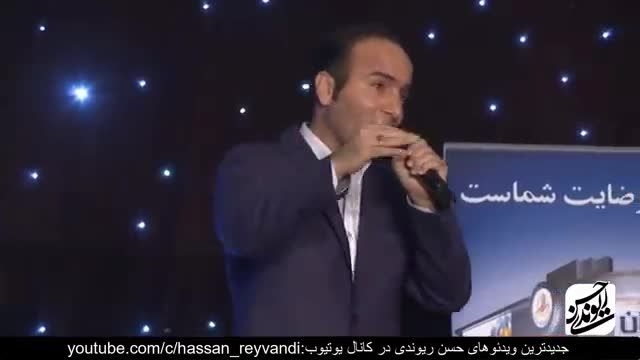 کنسرت خنده حسن ریوندی 1402 - ازدواج جنجالی گلزار