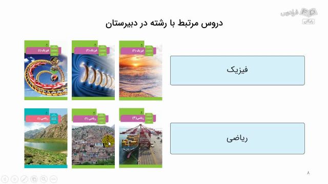 معرفی رشته زیست شناسی گیاهی و مسیر تحصیلی