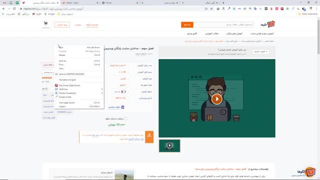 صفر تا صد کار با سی پنل (Directory Privacy) | قسمت ششم