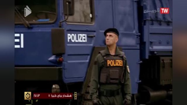هشدار برای کبری 11 قسمت 2