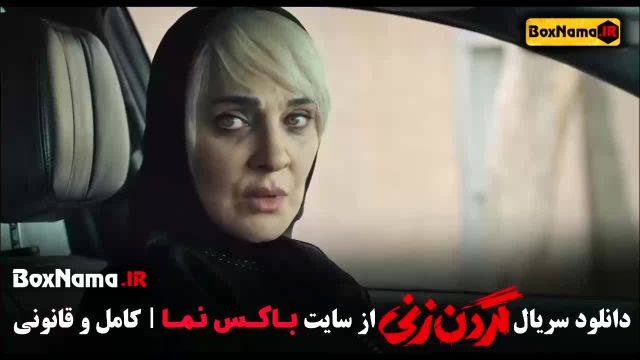 فیلم گردن زنی قسمت 9