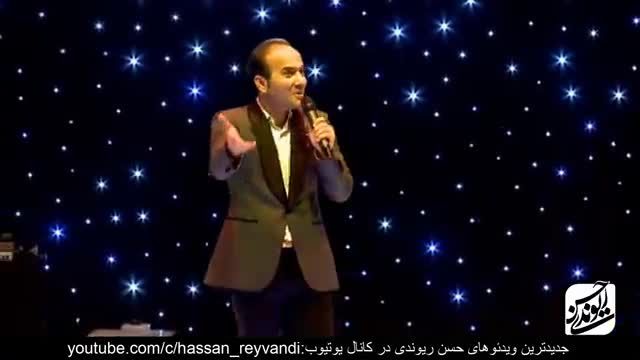 بهترین کنسرت حسن ریوندی 2018 - روزنامه خوانی در توالت