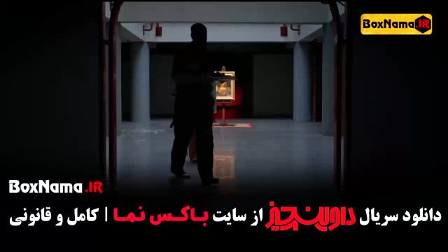دانلود سریال داوینچی سام درخشانی قسمت 5