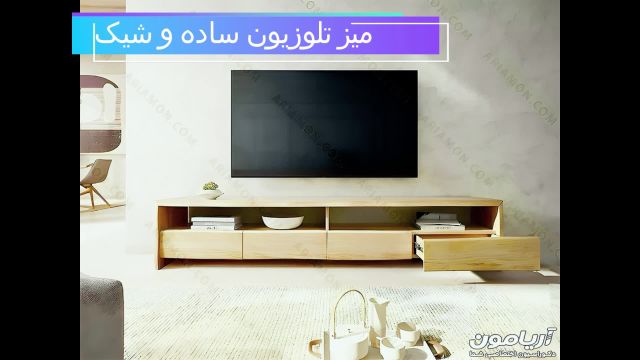 میز تلویزیون چوبی ساده شیک و بی نظیر