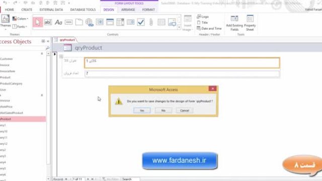 دوره جامع آموزش اکسس 2013 از مبتدی تا پیشرفته | قسمت هشتم