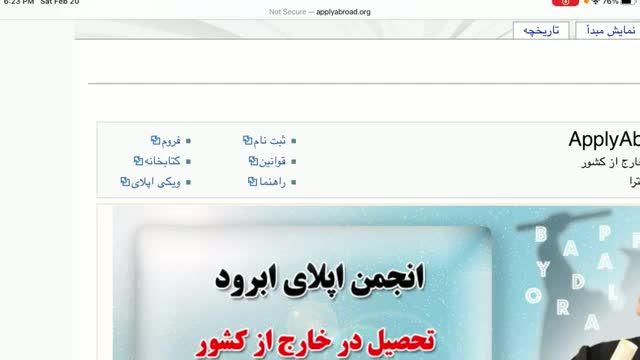 اطلاعات کاملا رایگان در مورد گرفتن اپلای و بورسیه و فاند و مهاجرت تحصیلی به همه کشورها