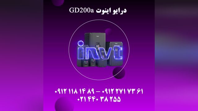 درایو اینوت gd200a