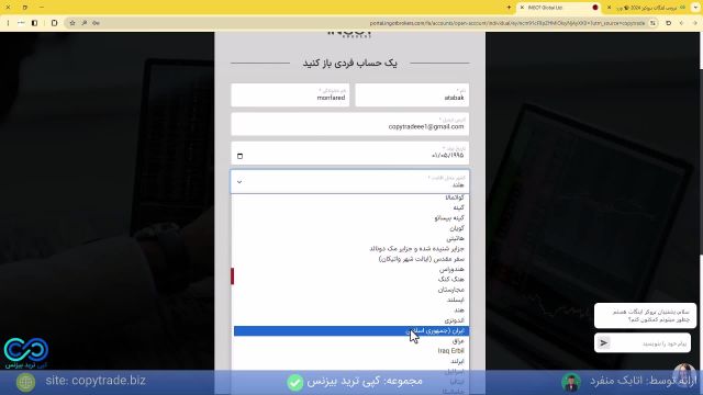 آموزش و بررسی بروکر اینکات بروکرز [همه چیز درباره Ingot Brokers] - شماره 322