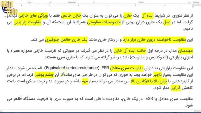 بررسی مقاومت داخلی خازن ESR