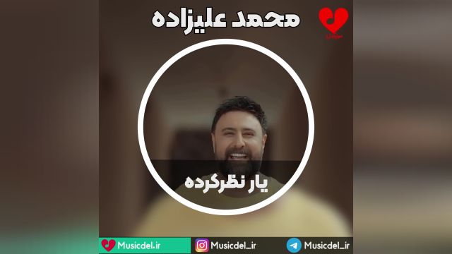 آهنگ یار نظر کرده - محمد علیزاده