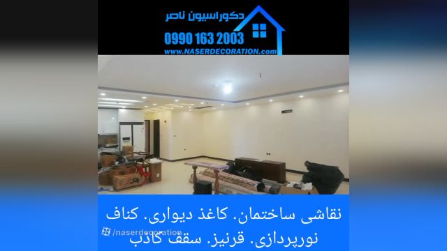 کاغذ دیواری در اصفهان شاهین شهر 09901632003