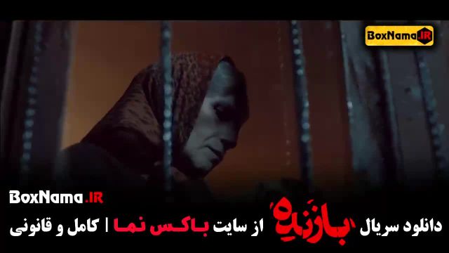 سریال بازنده - قسمت 9 - دانلود رسمی کامل