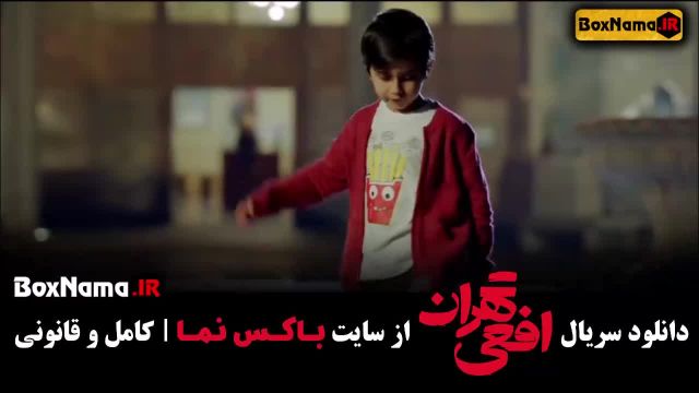 سریال افعی تهران قسمت 8