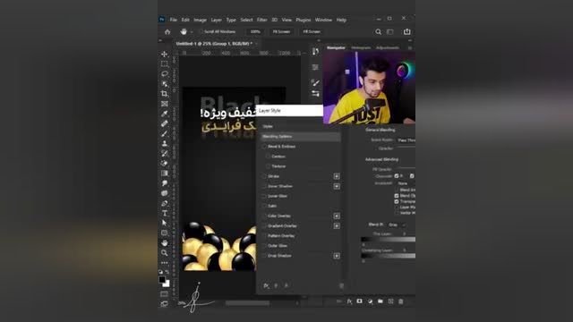 اموزش طراحی بنر با فتوشاپ - ویژه بلک فرایدی