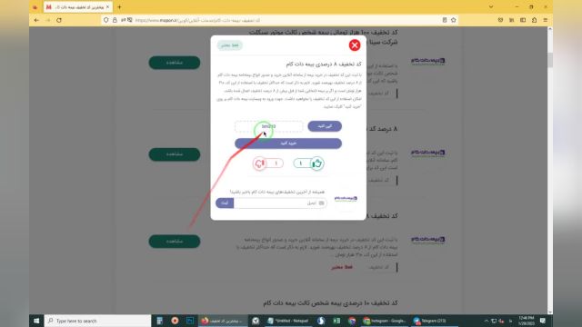 دریافت بیشترین کد تخفیف بیمه دات کام!