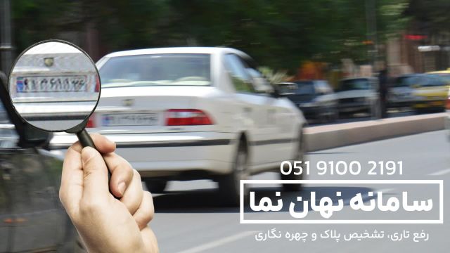 نرم افزار شناسایی پلاک خودرو برای کامپیوتر