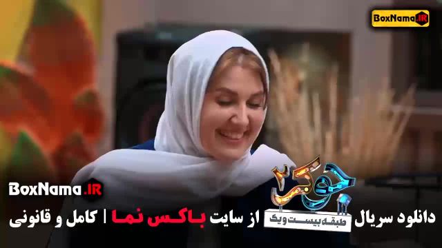 دانلود قسمت پنجم فصل چهارم جوکر بانوان - گلوریاهاردی