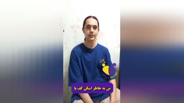 رضایت بیماران کلینیک تخصصی ارتوپدی و توانبخشی ایرانیان (ortho rehab)