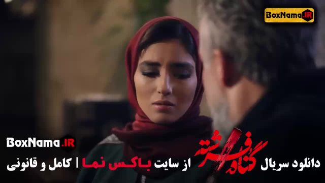 گناه فرشته فیلم سریال های ایرانی 1403 (درام - عاشقانه - جدید)
