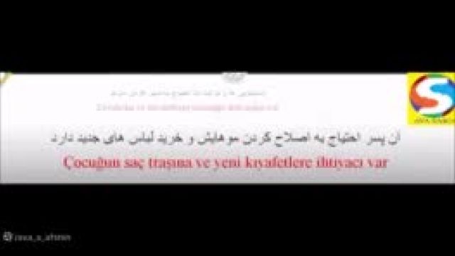 آموزش رایگان آوای ترکی استانبولی به روش نصرت - درس پنجم