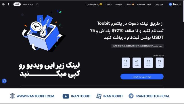 آموزش صرافی توبیت