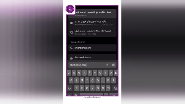 نحوه کار کردن با شیش دنگ