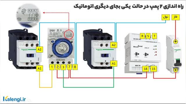 نحوه سیم بندی مدار یکی بجای دیگر اتوماتیک با تایمر