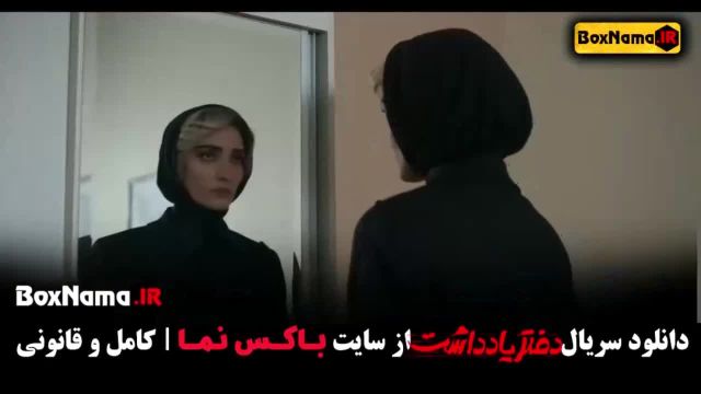 سریال دفتر یادداشت قسمت 1 اول (قسمت اخر دفترچه یادداشت)