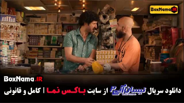 سریال نیسان آبی فصل 2 قسمت اول تا اخر