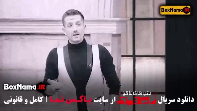 زودیاک فصل دوم فینال / زودیاک سریال / زودیاک مافیا