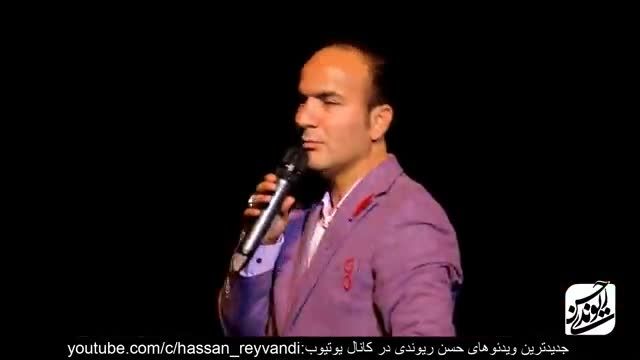 کنسرت خنده حسن ریوندی 98 - شوخی با تماشاگران