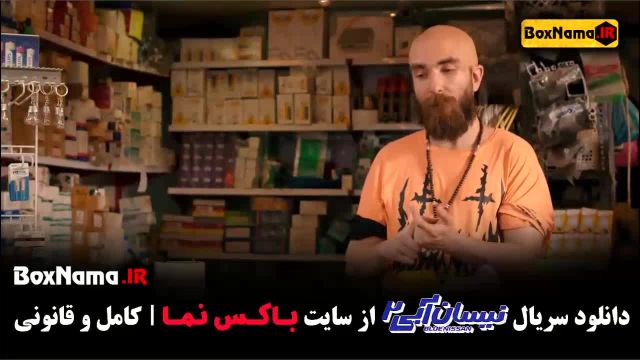 دانلود نیسان آبی فصل 2 قسمت 1 گیتی قاسمی