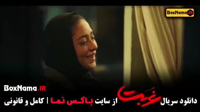 سریال غربت / گردن زنی سریال /  / سریال داریوش