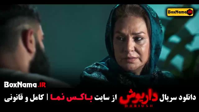 فیلم داریوش قسمت 13 کامل