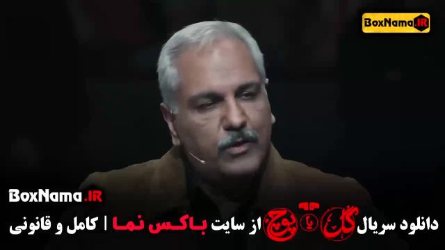 دانلود قسمت 4 سریال گل یا پوچ احسان منصوری - مهران مدیری