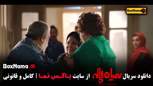 بازیگران قهوه پدری در سریال سیاه چاله ژاله صامتی