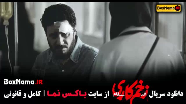 دانلود فیلم زخم کاری 3 فصل سوم قسمت 7 هفتم (جدید) جواد عزتی