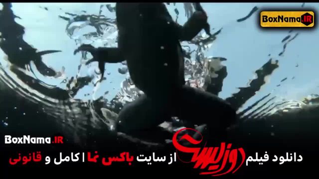 تماشای فیلم سینمایی دوزیست جواد عزتی و پژمان جمشیدی