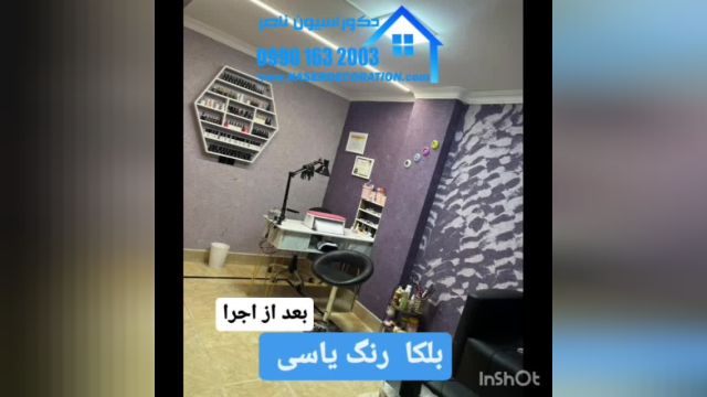 بلکا یادسی در شاهین شهر 09901632003