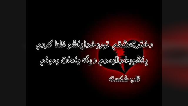 خودکشی پسره بخاطر عشقش | کلیپ عاشقانه غمگین