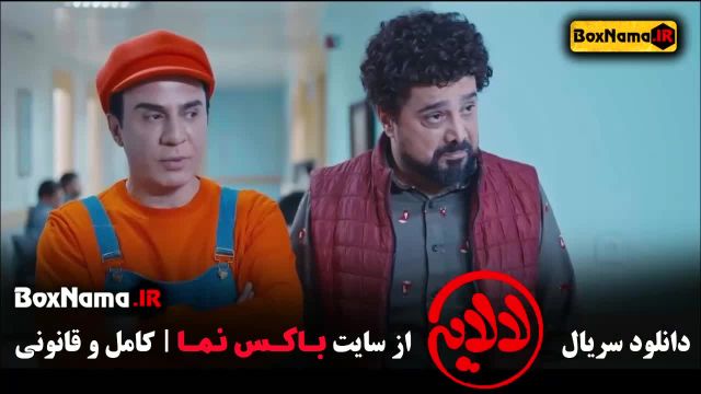 فیلم لالایی قسمت اول تا سیزدهم 13 (عمو پورنگ)