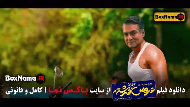 فیلم عروس خیابان فرشته فیلیمو /  تماشای سینمایی عروس خیابان فرشته