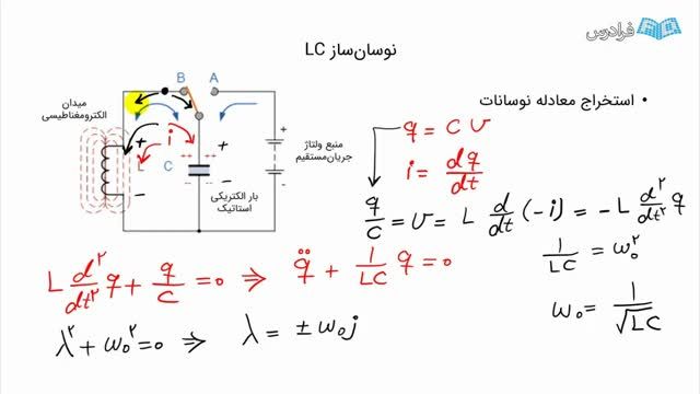 فیلم آموزش رایگان آشنایی با اسیلاتور LC