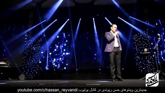 بهترین کنسرت خنده حسن ریوندی 98 - زشت ها و کچل ها