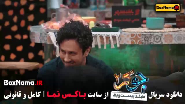 قسمت 6 فصل 3 جوکر 2 (پایان فصل سوم)