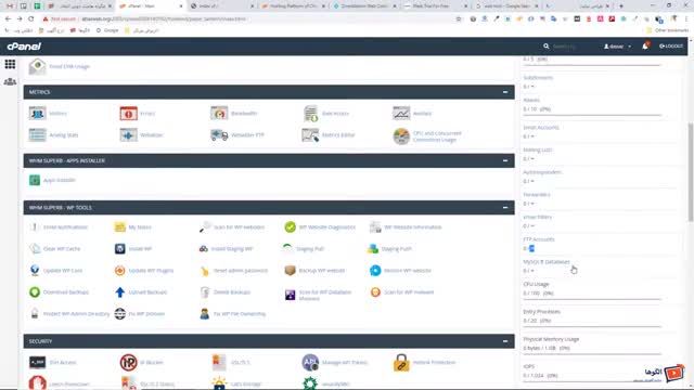 آموزش جامع سی پنل برای مدیریت هاست - آشنایی با محیط و کنترل پنلی (قسمت 3)